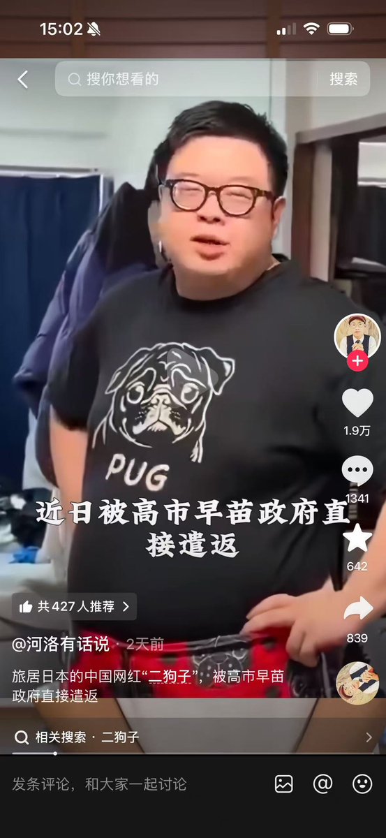 kuma_jojo's tweet photo. ついにおかんまで届いたwww
コメント欄見るとまじで母国終わてて草
反中の証拠一つもないのに日本に関わると全員考えることやめてひたすら叩く、そりゃまともな中国人はみんな海外いくわw一緒にされると恥ずかしいもん、こういうやつらは一生中国国内に出さないでくれ、世界の悪害にしかないから🙏 https://t.co/cRrddJgmZg