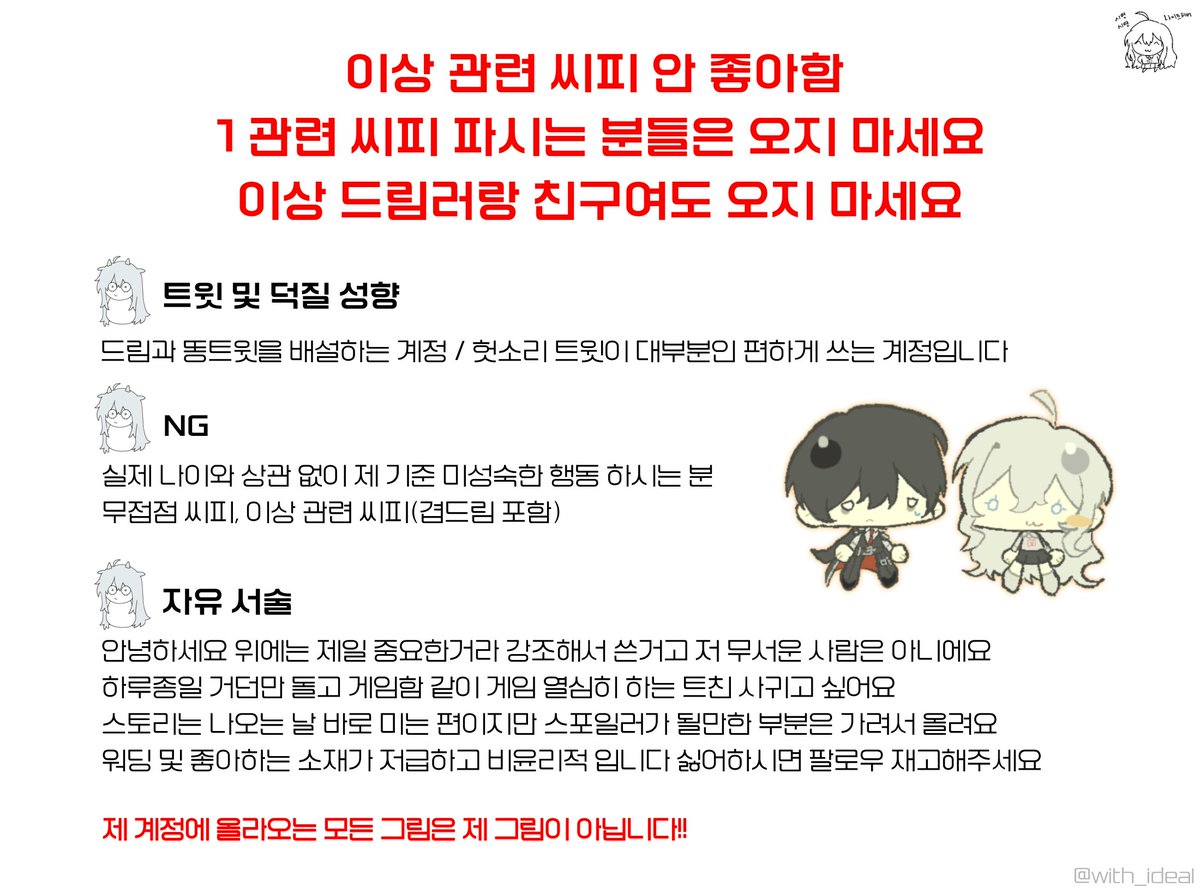 with_ideal's tweet photo. #림버스트친소
#림버스_트친소
료슈님 수감자 번호에 맞춰서 패스레벨 4444로 맞춘 기념으로 트친소 돌려봅니다...^^
이상 유사 먹고 있구 자세한건 아래 글 읽어주세요 흔적 남겨주시면 찾아갈게요! (선팔 x)
재연결은 블락만 아니면 환영합니다🫶🫶 https://t.co/sn4K1i62ib