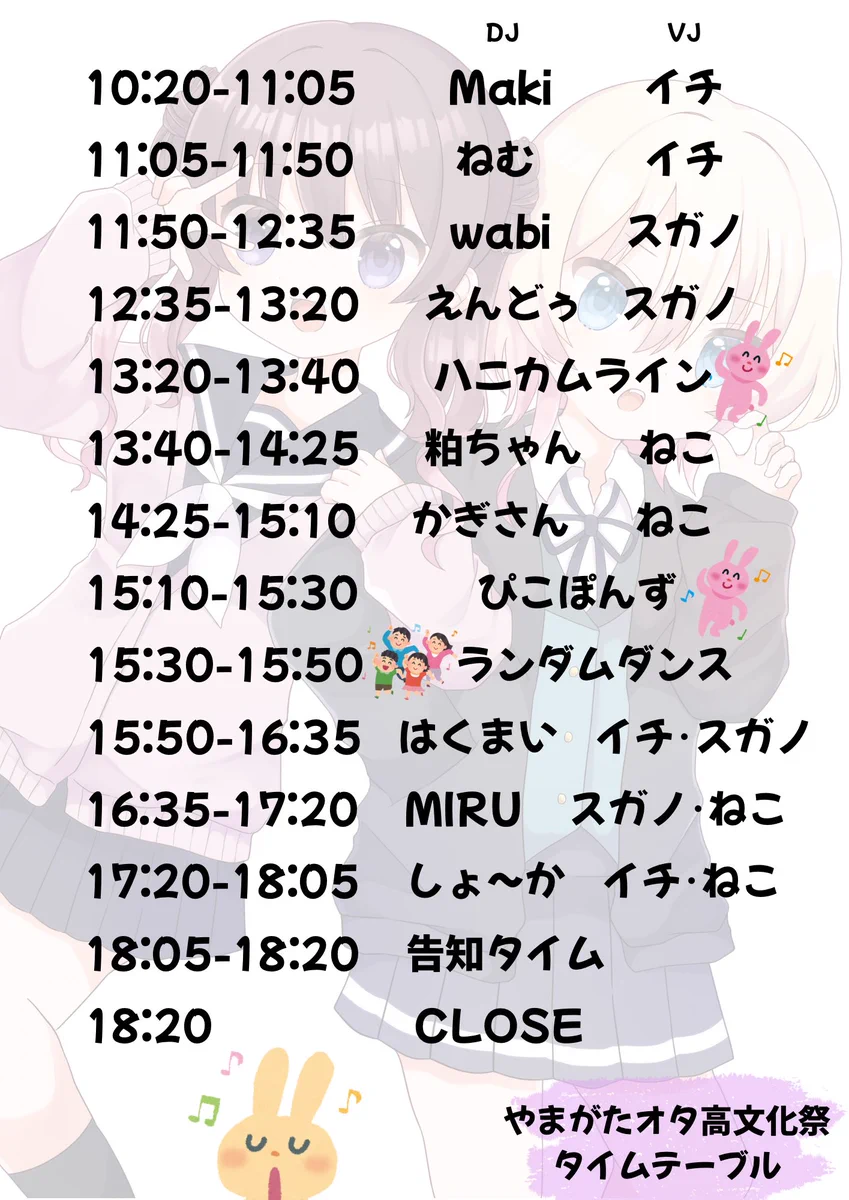 がたぽっぷ【新潟A-pop DJイベント】 on X: 
