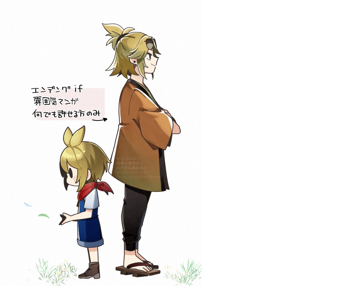 desuwa0111's tweet photo. ほの暮しの庭　エンディングIF
（1/2） https://t.co/D7yF2BYdxc