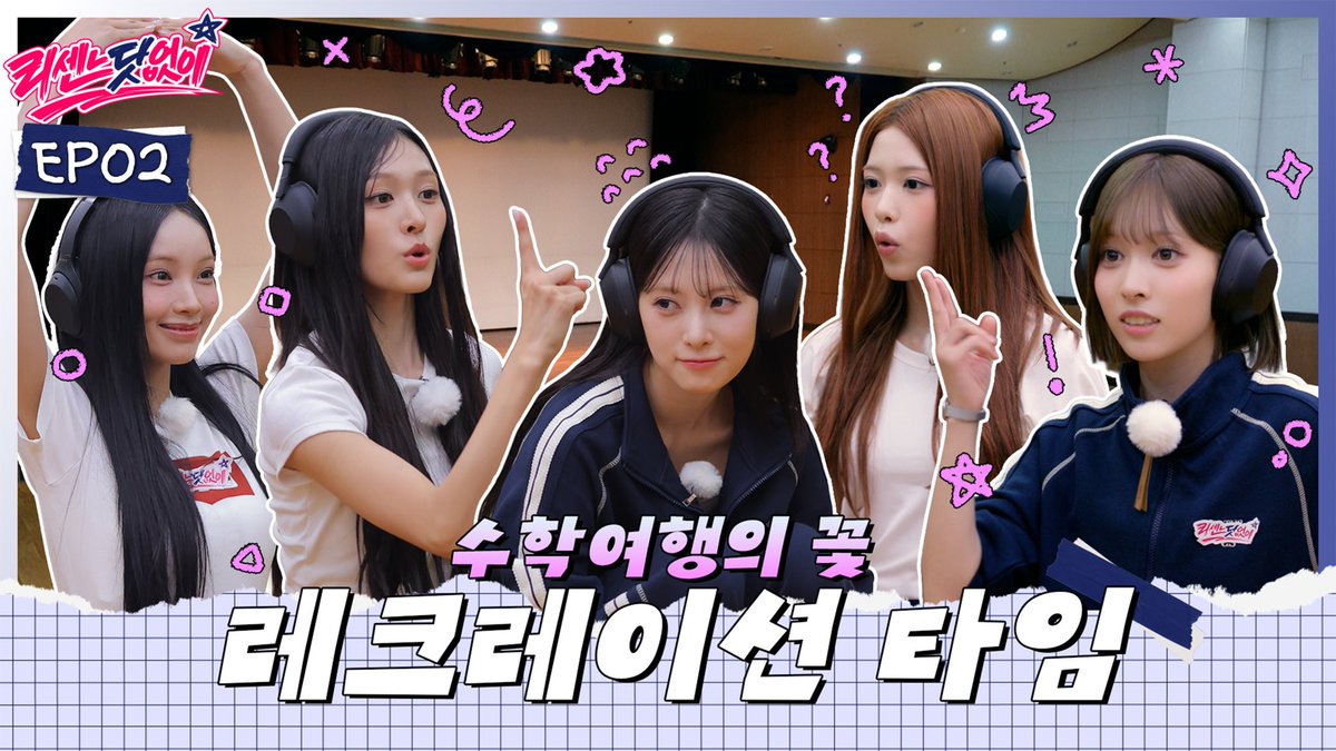 RESCENEofficial's tweet photo. [🎬]

장기자랑에서 누가 돌아왔게💃 | 리센느닷없이 EP.02 | RESCENE (리센느)

🔗 https://t.co/GEjB4e4AM7

#RESCENE #리센느 #リセンヌ https://t.co/x80GiuW6mK