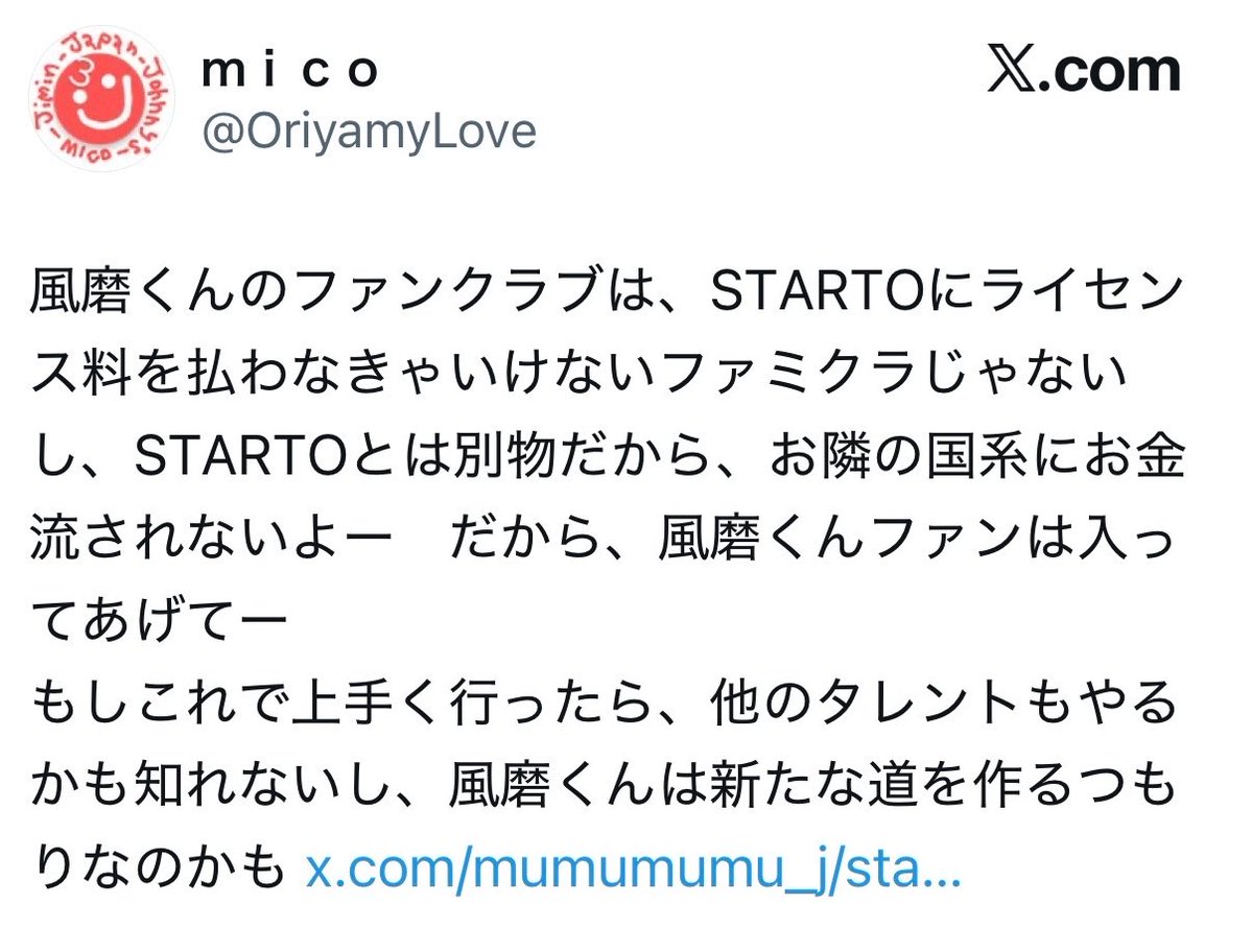 tonari4t5b's tweet photo. このアカウントも、24年夏くらいまではふうまくん絶賛事務所陰謀論者だったのになぜ熱烈なアンチになっていちいち中島の存在を叩きに使うのか
ほんとうに迷惑 https://t.co/8j2V31fhz1
