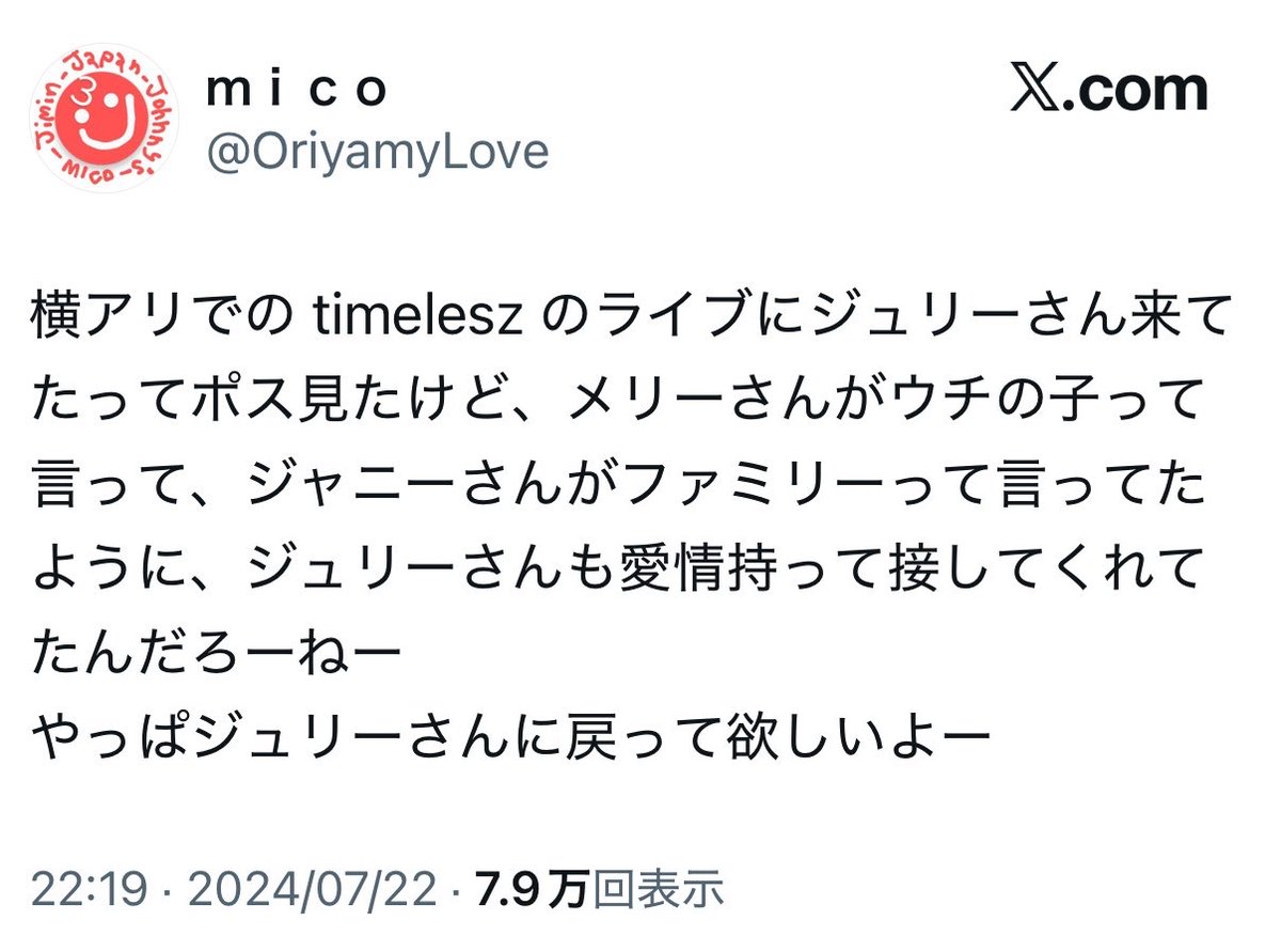 tonari4t5b's tweet photo. このアカウントも、24年夏くらいまではふうまくん絶賛事務所陰謀論者だったのになぜ熱烈なアンチになっていちいち中島の存在を叩きに使うのか
ほんとうに迷惑 https://t.co/8j2V31fhz1
