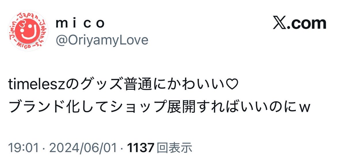 tonari4t5b's tweet photo. このアカウントも、24年夏くらいまではふうまくん絶賛事務所陰謀論者だったのになぜ熱烈なアンチになっていちいち中島の存在を叩きに使うのか
ほんとうに迷惑 https://t.co/8j2V31fhz1