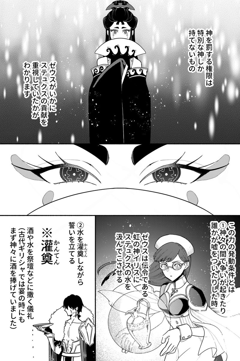 a_aries06's tweet photo. 2/2とおまけ
参考→ 『ヘシオドス　神統記』『ギリシア・ローマ神話辞典』（岩波書店）、『新装版ギリシア神話』新潮社 https://t.co/9pwLZgBWjA
