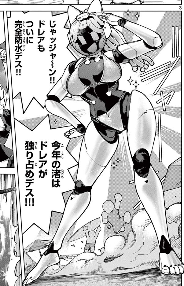 nikukaiQ's tweet photo. わざわざロボ娘に水着を着せるのもまたいいですよね https://t.co/0YFRaGyfS3