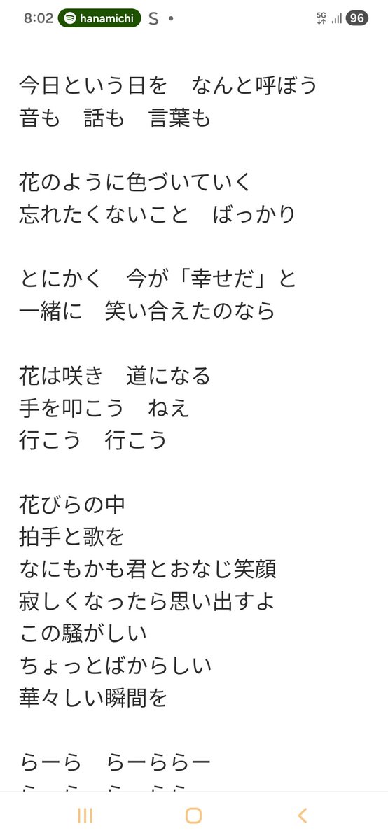 lemon_2014's tweet photo. 音もすごく好きだし、何より歌詞が本当に元気をもらえる…🥲

「とにかく今が幸せだと一緒に笑い会えたのなら花は咲き道になる」

#上白石萌音105 
#萌音ちゃん https://t.co/fN0vzP7xA5