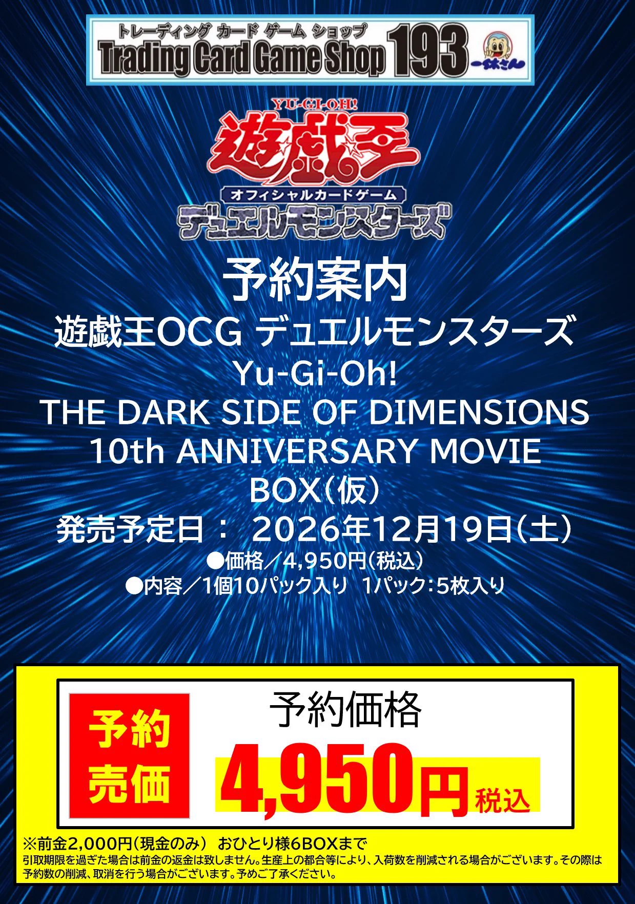 TCGshop193日本橋店🔥9月19日(土)朝9時OPEN🔥 على X: 