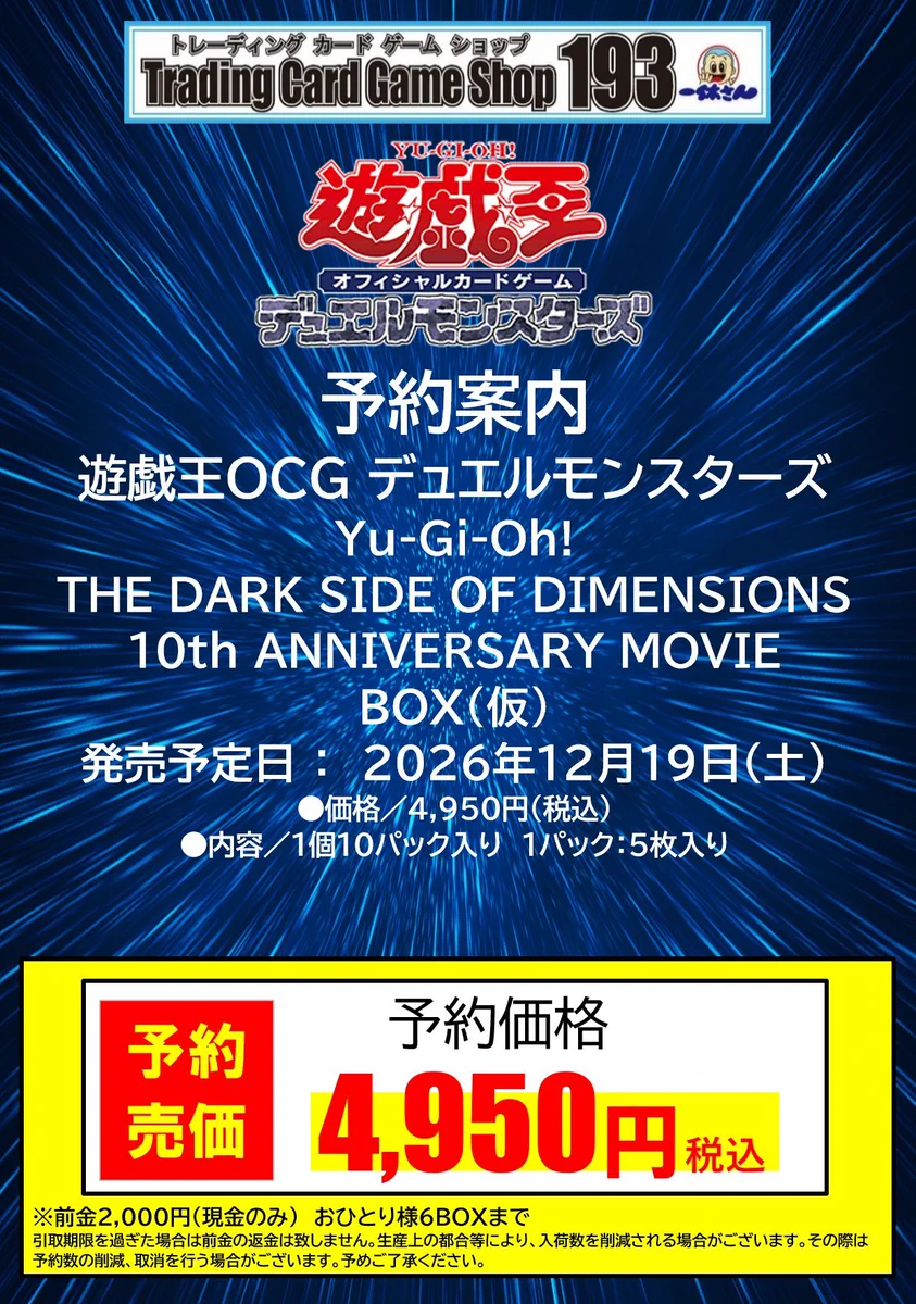 TCGshop193日本橋店 on X: 