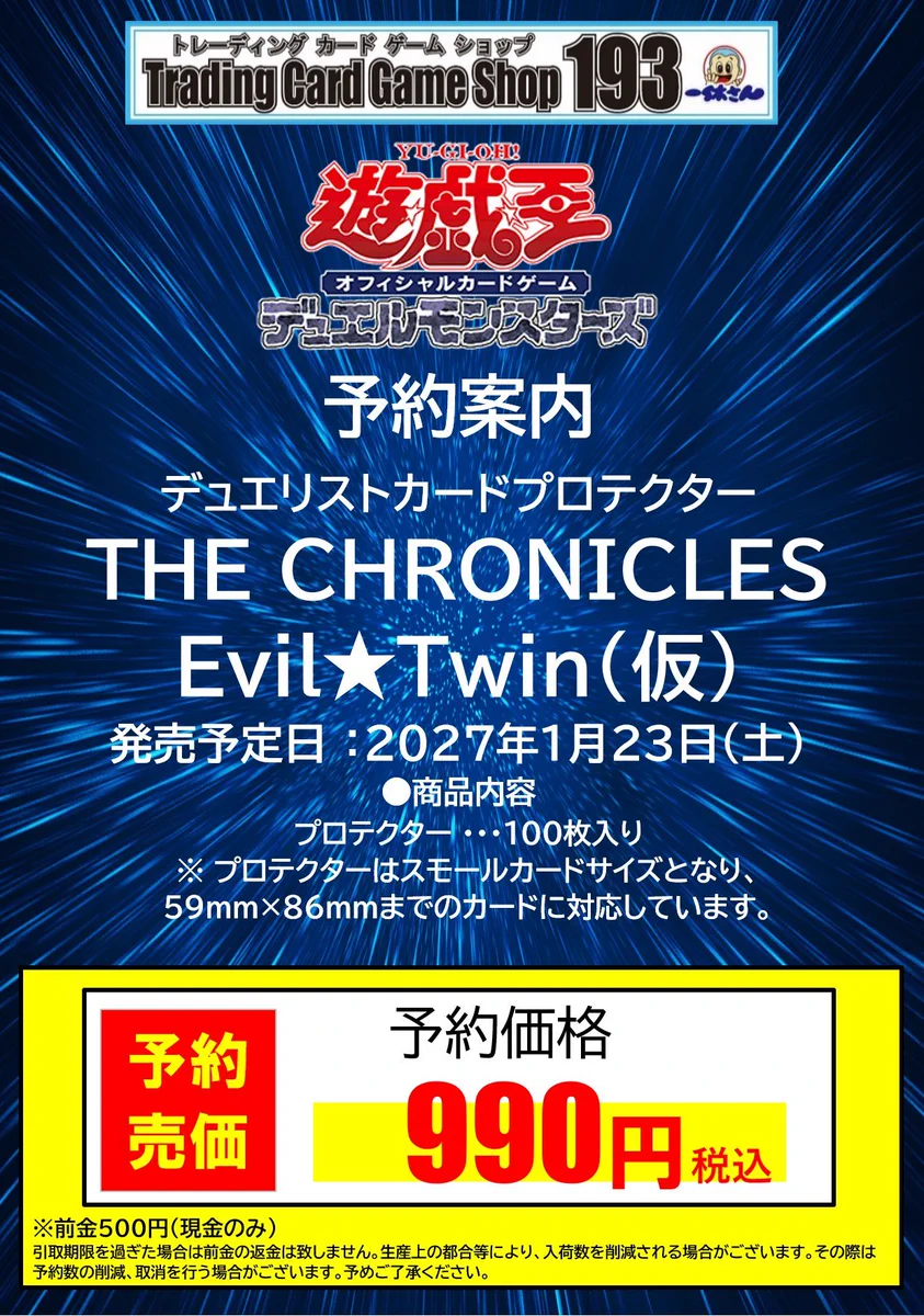 TCGshop193日本橋店 on X: 