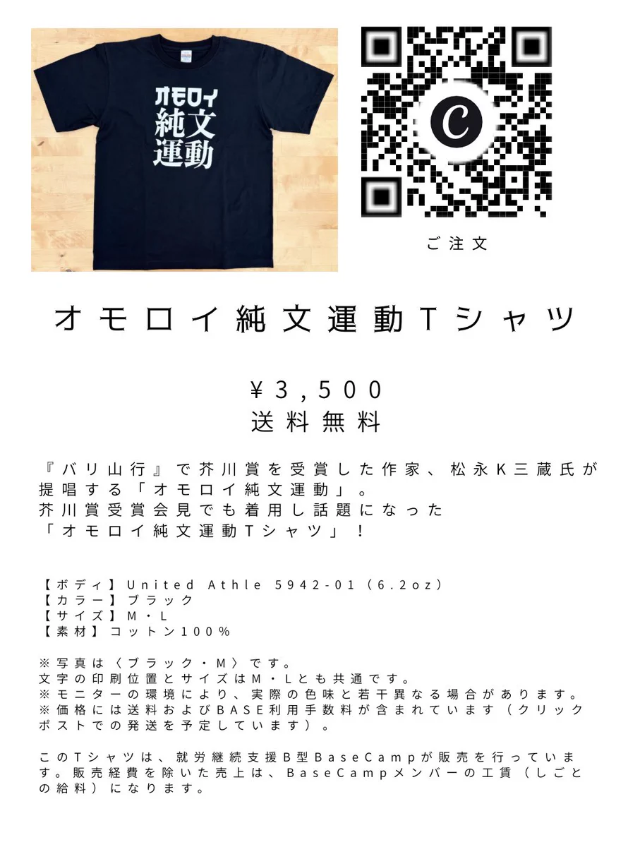 松永K三蔵 on X: 