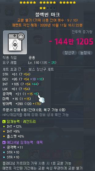 vanillaa_maple's tweet photo. 보스용만들거야보스용만들거라고! https://t.co/yN4AY5XmiZ