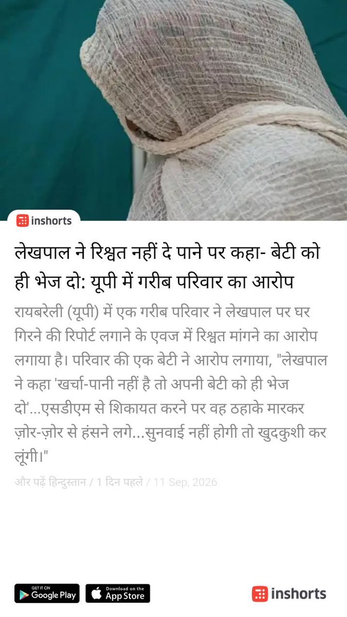 rajeshmedi24's tweet photo. वाह एस डी एम साहेब आपने तो कमाल कर दिए,Save time. Download Inshorts, India's highest rated news app, to read news in 60 words.
https://t.co/TuKUGCgaDE https://t.co/T6XcI6RLIz