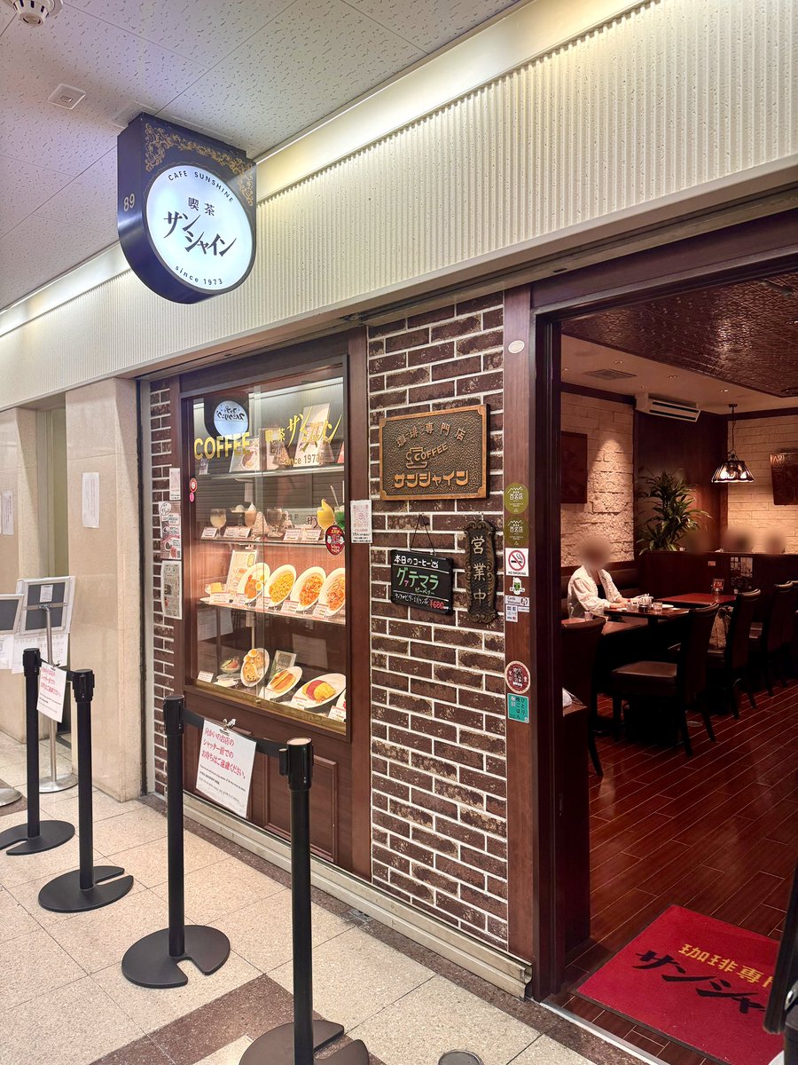 yamato160's tweet photo. 大阪に来たらこれを食え

梅田 喫茶サンシャイン

梅田で半世紀の老舗喫茶店
昭和レトロな店内も人気ですが
こちらのフードはどれも逸品

外はサクッと中はふんわりの
ホットケーキが大人気名物
たっぷりとメイプルシロップを
かけてシミシミで食べるがおすすめ

また自家焙煎のコーヒーが
これまたたまらなく相性がよい

ついつい長居したくなる喫茶店です