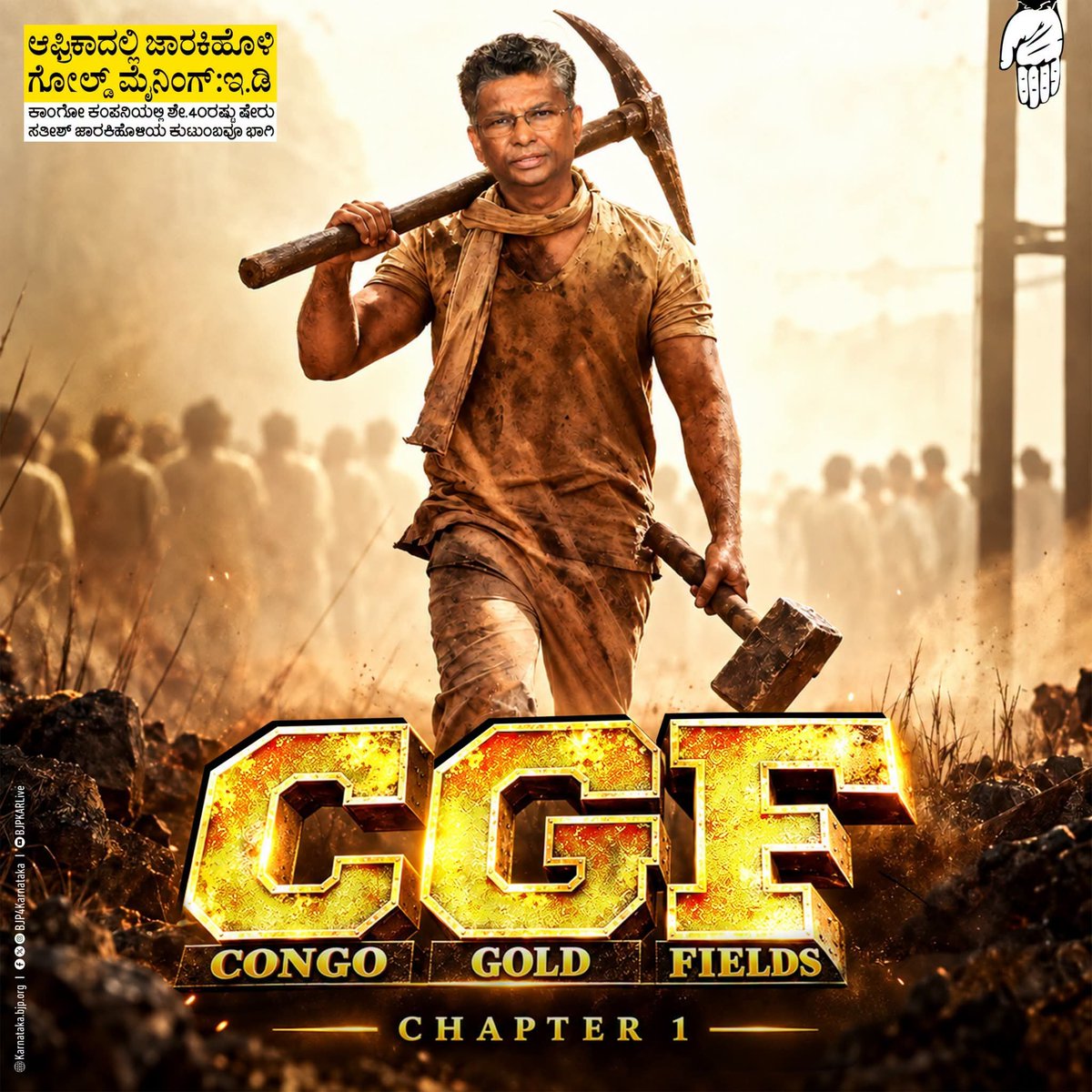 ShakunthalaHS's tweet photo. CGF ಹೀರೋ ಜಾರ್ಕಿ ಭಾಯ್..!👇 https://t.co/QgFAr4d0v9
