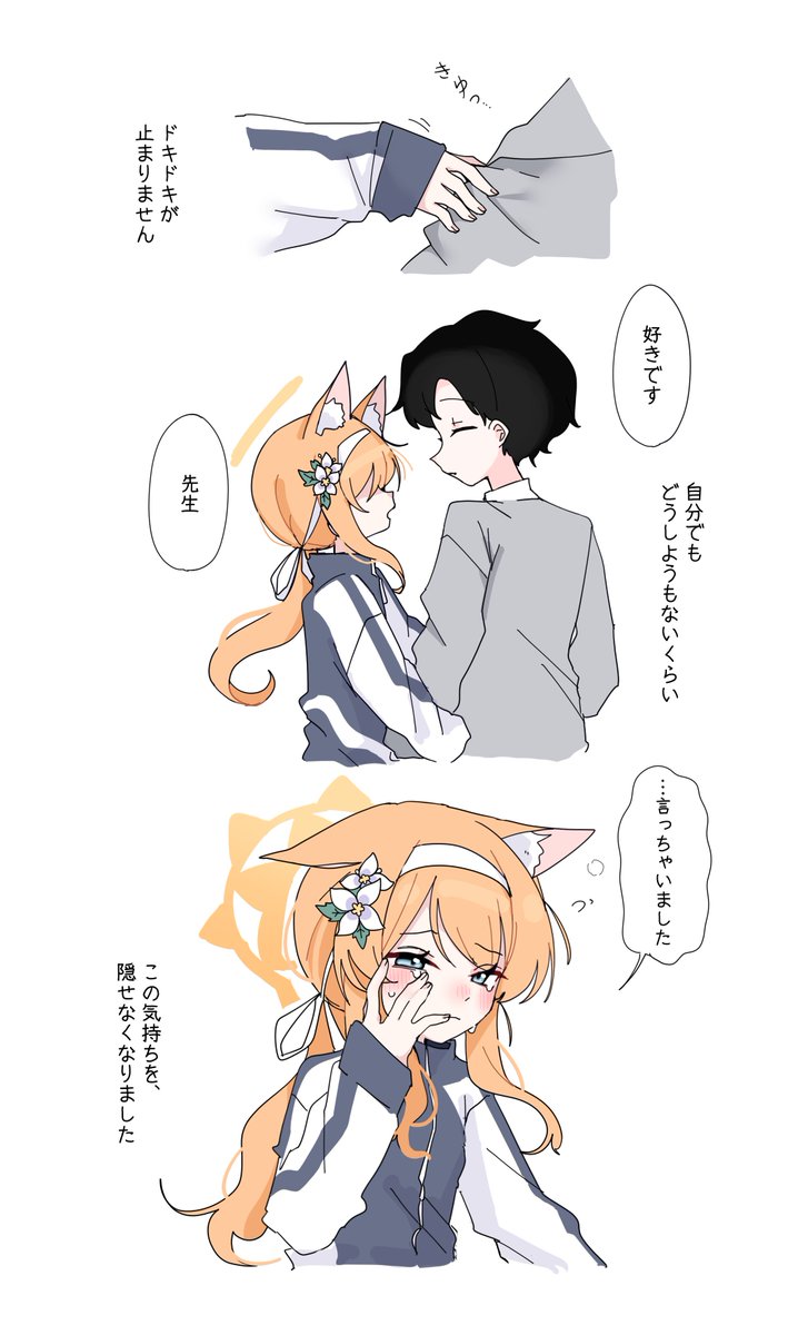 blowfish100's tweet photo. #ブルアカ
感情が溢れて泣いちゃう美少女が好き🐥🧡 https://t.co/34AKFilvdU