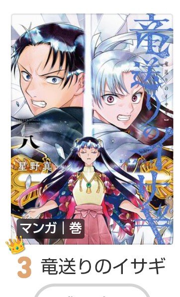 wakabatteru's tweet photo. コミックシーモア、Renta!、共に
ランクインしておりました✨
おめでとうございます✨👏✨ https://t.co/CAdsqlEKBj