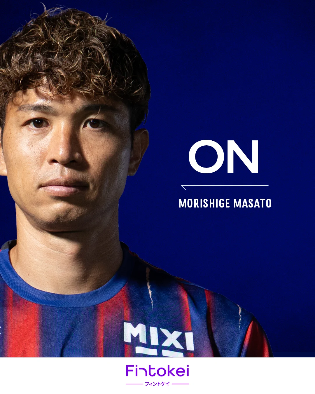 FC東京【公式】 #東京が熱狂 on X: 