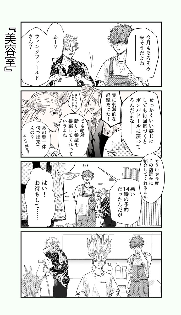 hmg_yoi's tweet photo. モブから見た師弟（千🚀とゼ✖︎） https://t.co/MbEoXJZV5S