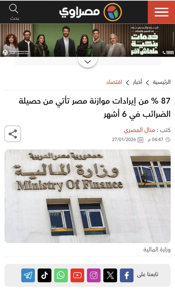 Magdy409's tweet photo. الحكومة ما بتنتجش حاجة
انهاردة انا ببني وهابني من جيوبكم ياغلابة 
وبكرا هزود سعر البنزين ومشتقاته https://t.co/7SYiM1eoIk