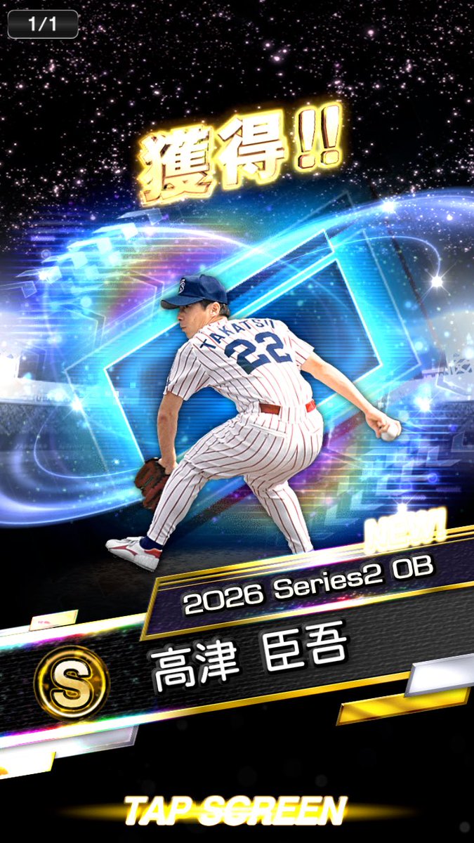 ganmenbloc's tweet photo. #プロスピA 
いいね https://t.co/sdFZlCEYLR