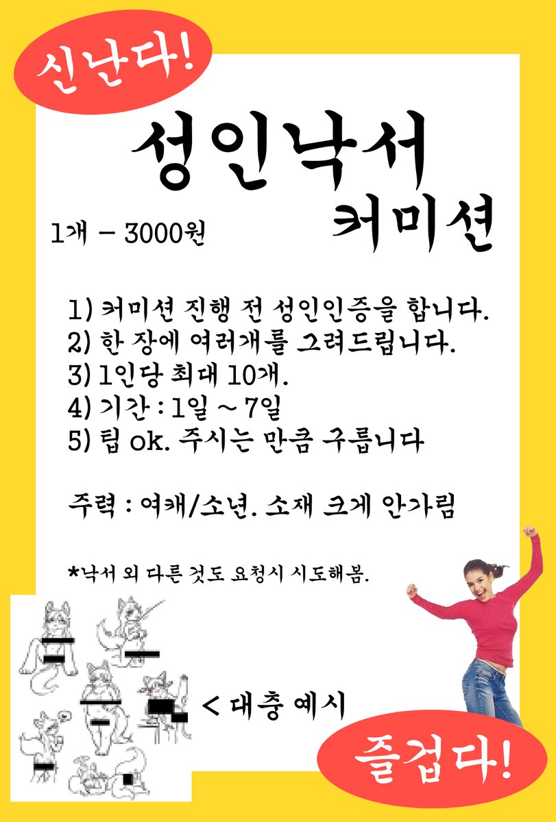 Ivvviy_'s tweet photo. 🔞NSFW CMS
이전에 가볍게 열었었던 성인낙서 커미션을 다시 열어봅니다!

신청/샘플요청 / 문의는 디엠 혹은 아래 오픈카톡 부탁드립니다.
 
떡대 캐릭터 신청시 모에화 한사발이 들어갑니다...

https://t.co/sv2KJKfStR https://t.co/73mC2SV8E1