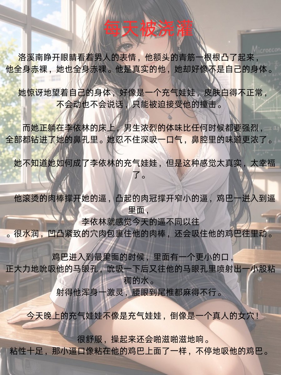 xilmfy's tweet photo. 📚：每天被浇灌
🌴：男女 高黄 校园
🍄 洛溪南心跳又开始加速了，李依林打完篮球坐在她的前面，男生浑身散发着一股热腾腾的汗味，清春活力。他长得阳光帅气，手里握着玻璃水杯，由于刚刚打完篮球，他正大口大口地灌水。

　凸起的喉结随着水灌入喉咙而上下滚动，她看得喉头一紧，感觉自己也渴了。 https://t.co/sFy3OUCOXa