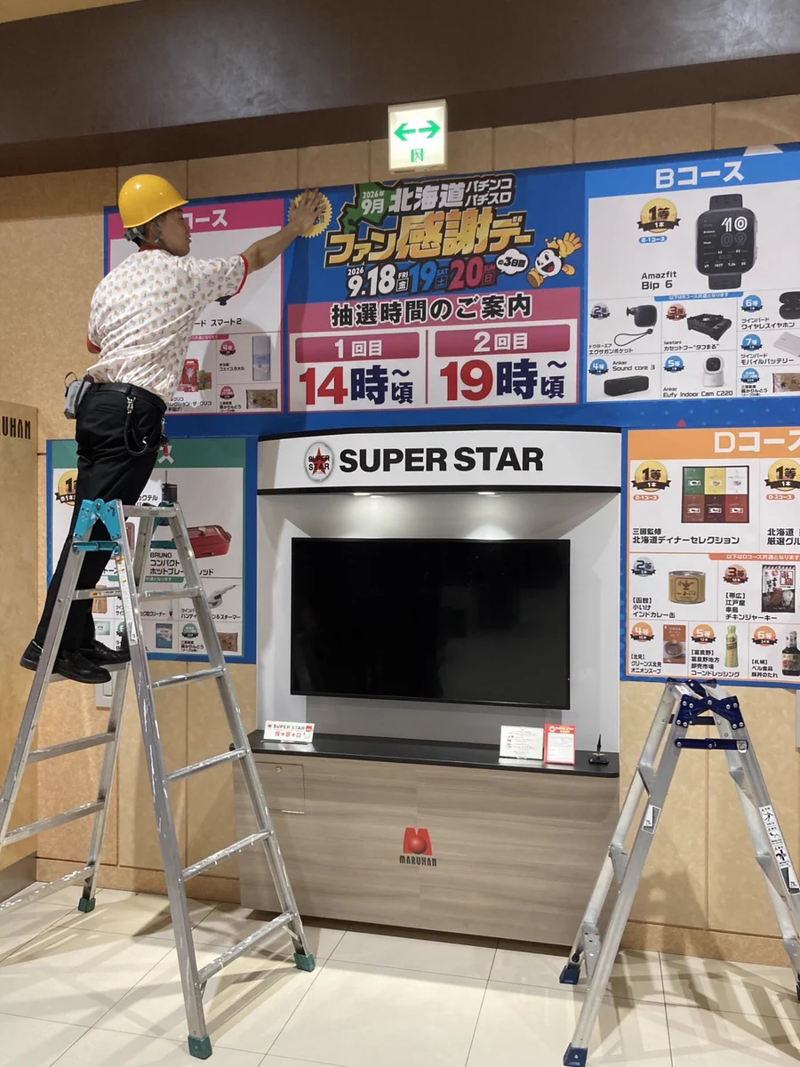 活動歴および当時の関連ビジュアル記録