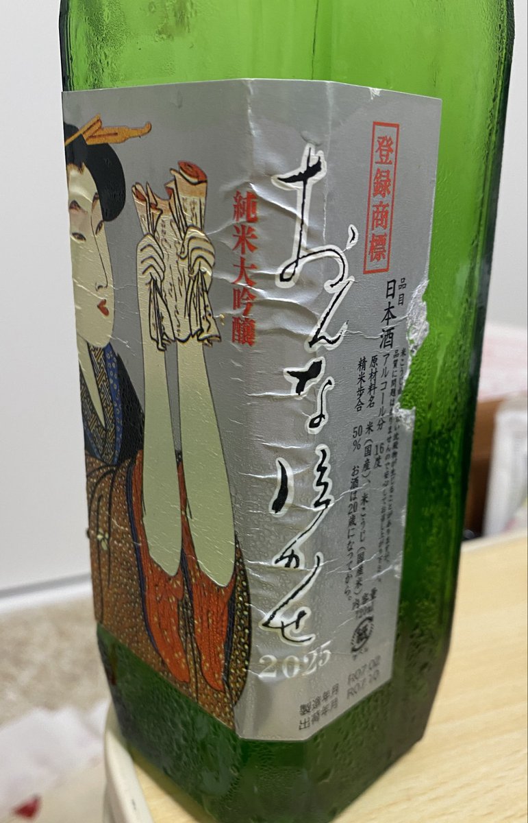 yuukunaha's tweet photo. 飲まなやってられんのんジャー!
って、
家で日本酒がぶ飲みしとる。ほんま、おんな泣かせめ！ https://t.co/8wHNp3YJpZ