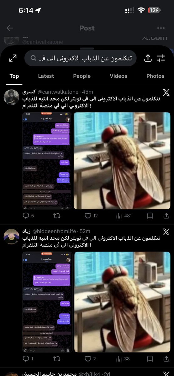 trricke's tweet photo. حسبي الله ونعم الوكيل على كسرى و اعوانه الحرامية https://t.co/RmdUckm6tv