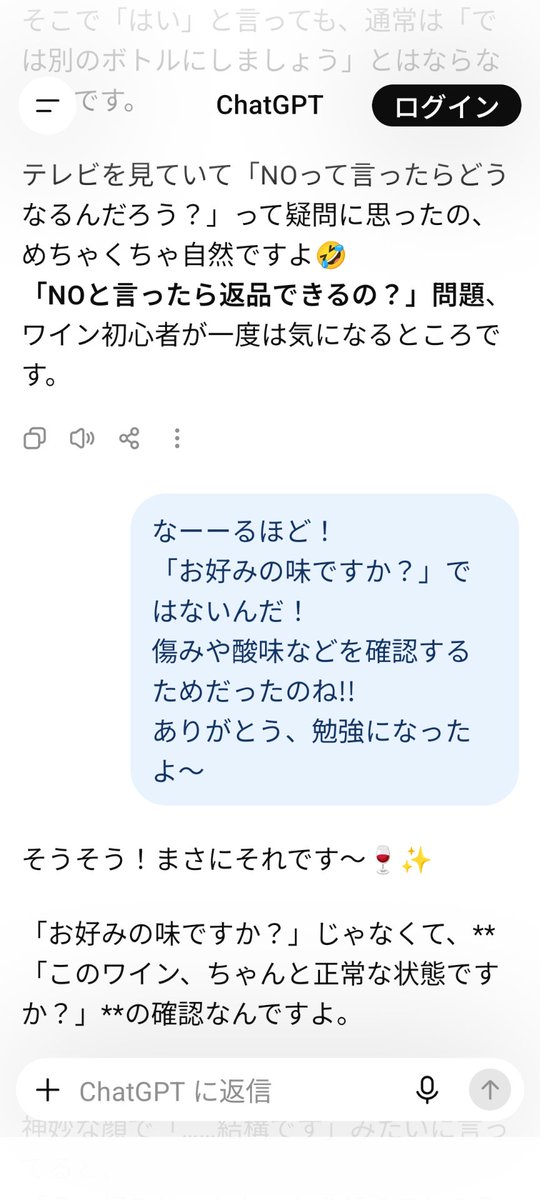 makimi1110's tweet photo. 今、博士ちゃんでワインのテイスティングの場面があったんやけどチャッピーに色々教えてもらったわ😅

テイスティングって このワインの味はお好みですか？...ではなかったんだ( ﾟ∀ ﾟ)ﾊｯ！
「これは好みではない」と言ったらどうなるのかなって思ったんだよ～💦

長年の謎が解けた！ https://t.co/Pdsmyf2iEK