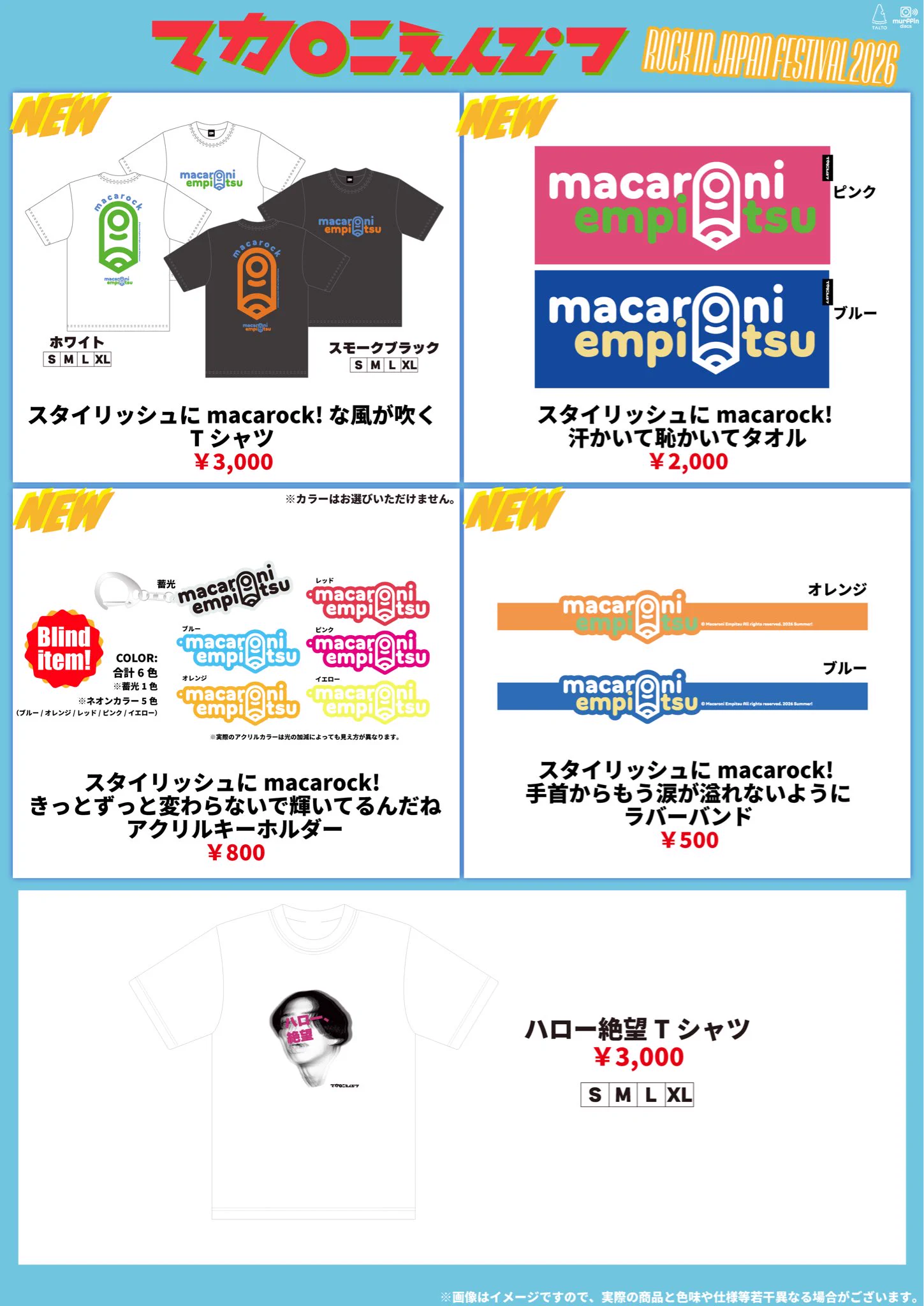 マカロニえんぴつ 公式 on X: 