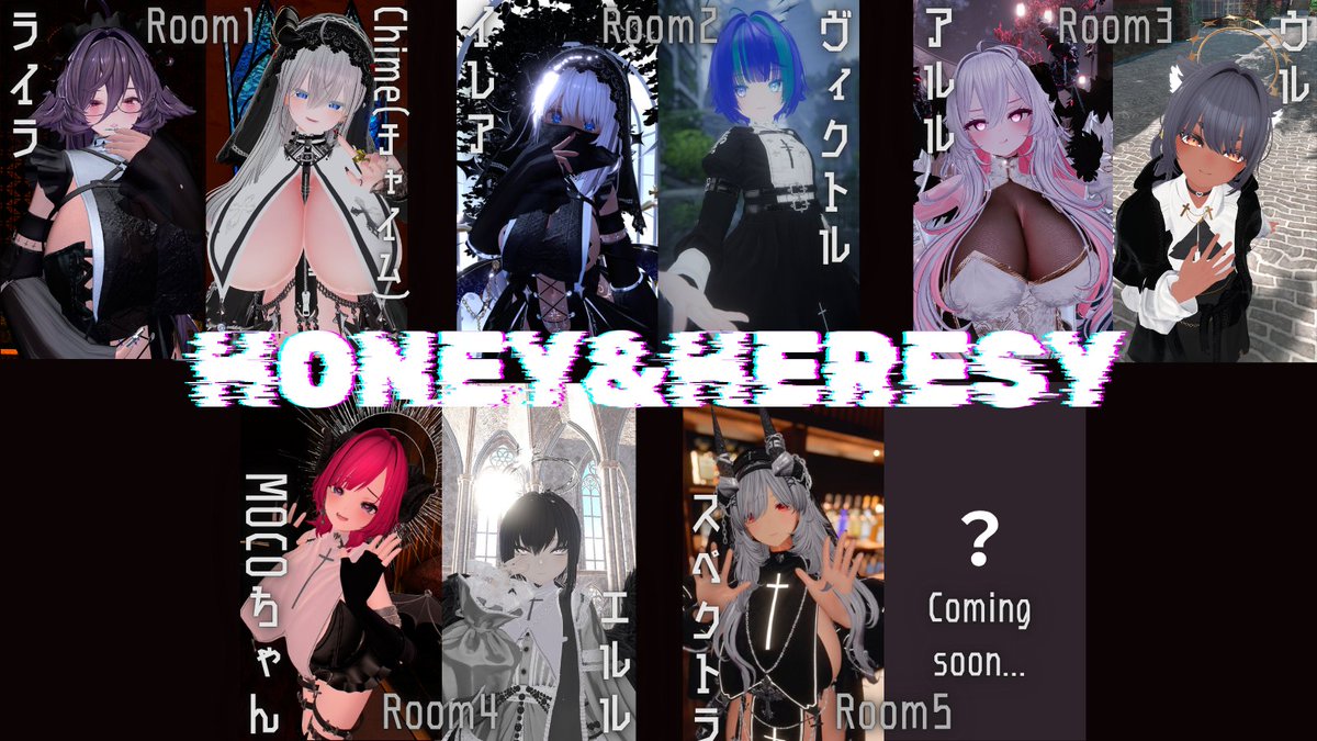 Honey_Heresy's tweet photo. 🕯️異端のシスターたちが集う お悩み相談Bar
💜Honey & Heresy💜

悩みも、懺悔も、お聞きいたします。
ですが、救いはお約束できません。

あなたを導くか、突き放すかは、シスター次第。

† 開催日時 †
9/21（月）22:20 リクイン開始

† 応募締切 †
9/18（金）18:00

【応募方法】
・当アカウントをフォロー
・この投稿をRP
以上で応募完了です。

▼ご希望がある方のみ、引用RPにてご記入ください
・ご友人と参加希望 →「2人参加」
・シスター指名希望 → 会いたいシスターのお名前

※引用RPは任意です。
※シスターの気まぐれによって当日来ない場合もございます。ご了承ください。

#VRC_H2 #VRChat #VRChatイベント