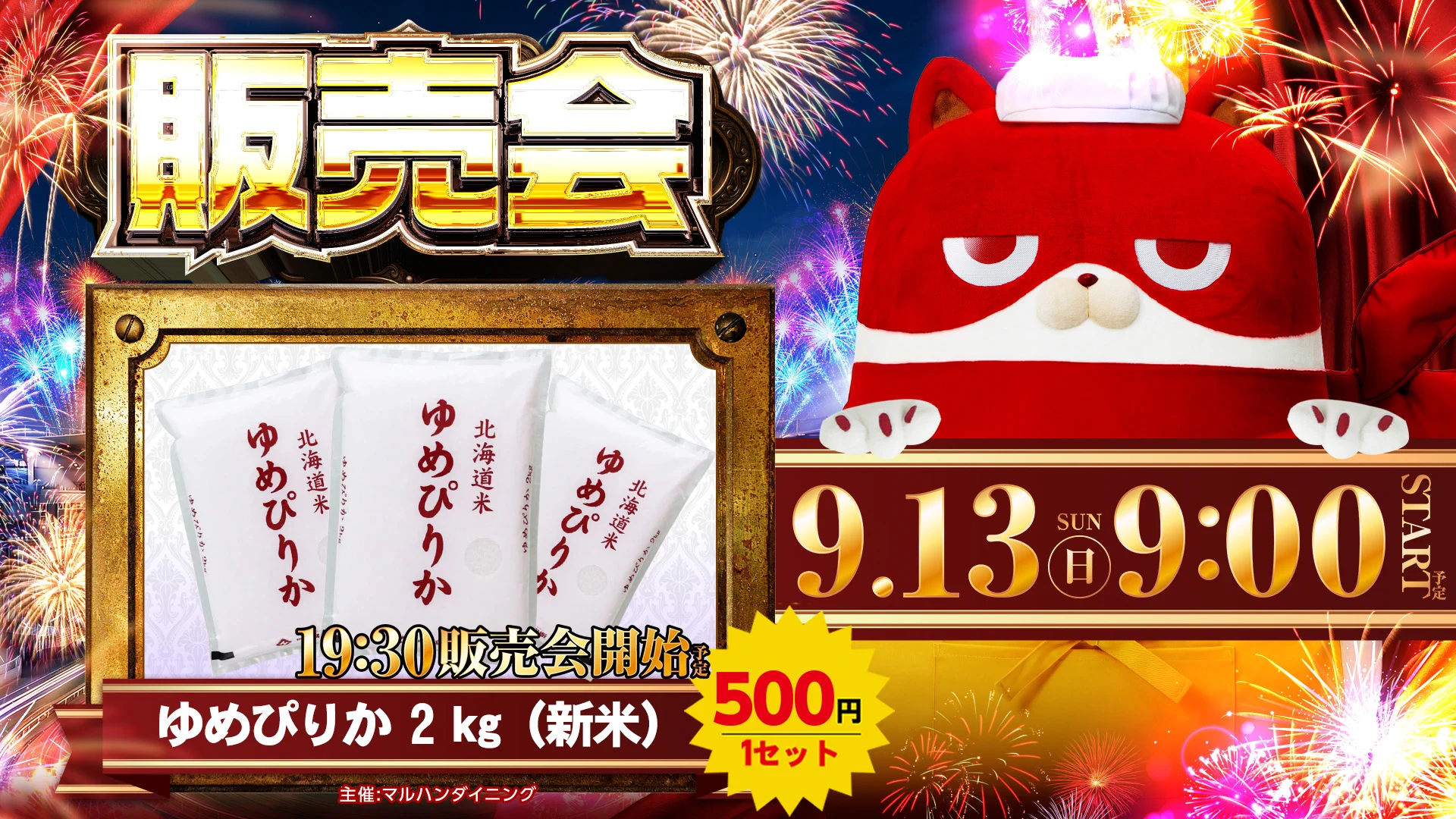 公式】マルハン川崎桜本店 on X: 