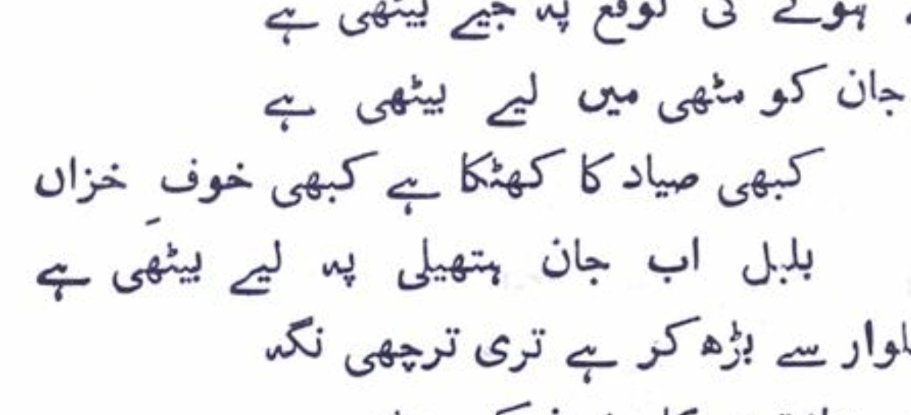 imrozing's tweet photo. kabhī sayyād ka khatkā hai kabhī khauf-e-khizāñ
bulbul ab jaan hathelī pe liye baithī hai

– Mah Laqa Bai https://t.co/c3w3dnHxDe
