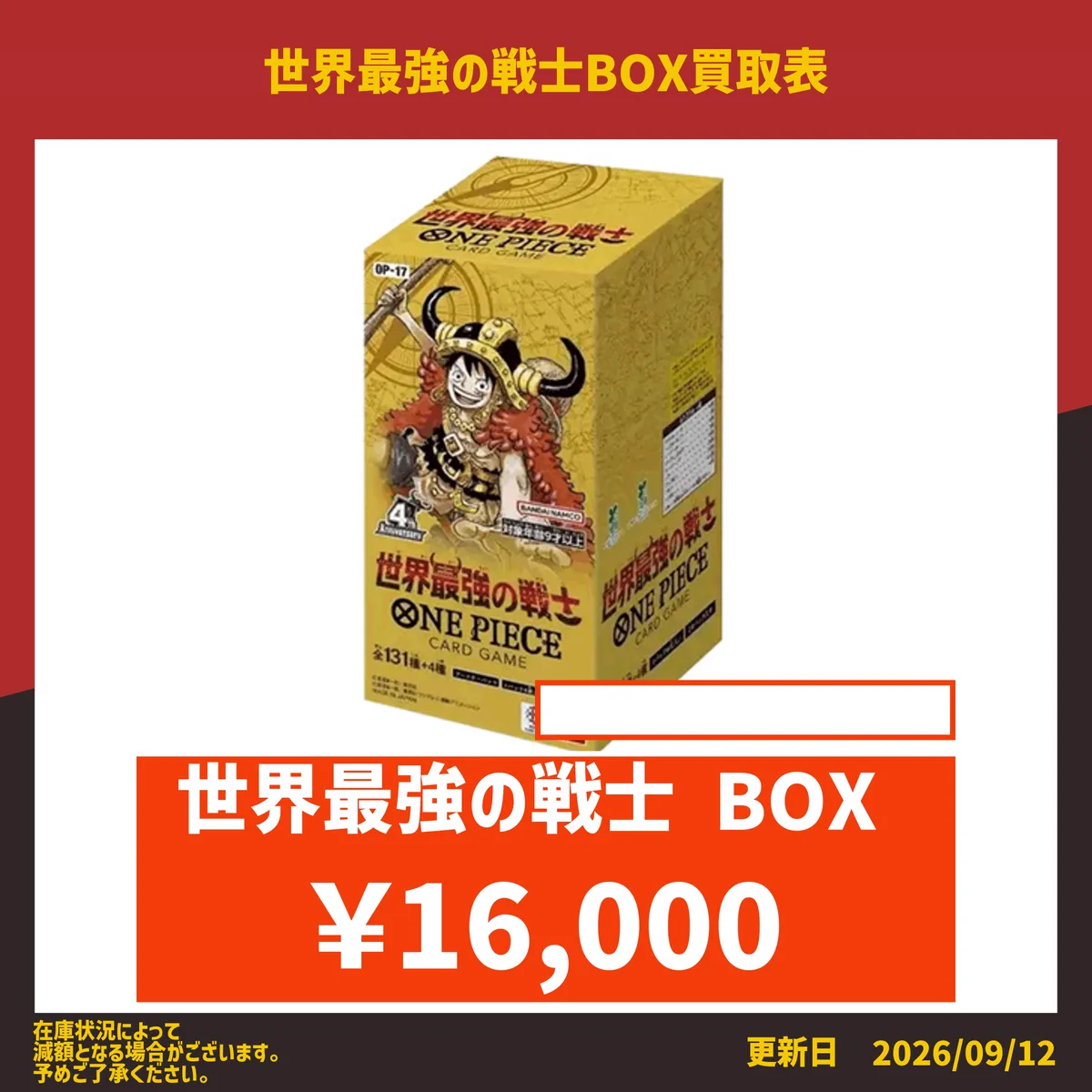 池袋トレカショップLAMB2nd@ワンピ販売・買取 on X: 