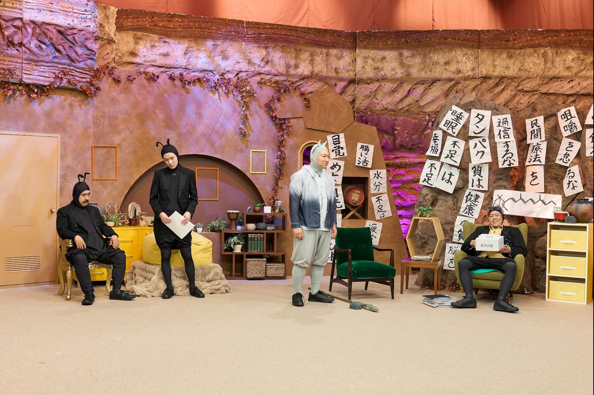 Alifornia_tx's tweet photo. ◤『アリフォルニア season2』◢

  📷第1話『巨万』より  

有田哲平×深澤辰哉×鈴木もぐら×兎

￣￣￣￣￣￣￣￣￣￣ 
アリタ、アリツグ、アリババ、アリーランス 

￣￣￣￣￣￣￣￣￣￣ 
《TVerで見逃し配信中です🐜》 https://t.co/PWWTeNzXuZ