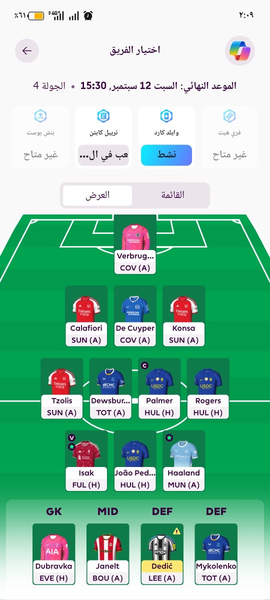 AlaaMan68963564's tweet photo. @Ali7amer مفعل الوايلد كارد هل محتاج حد تاني 🤔 https://t.co/ettIkgsa9C