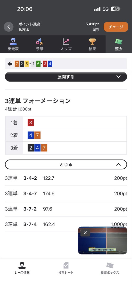 245boat's tweet photo. わけわからん、買ってないとかある？

佐世保じゃなかったら
6が2をもっと牽制して脚いっぱいであれば

9レースも悶絶やったのに。これは、、、 https://t.co/ICccU07dmH