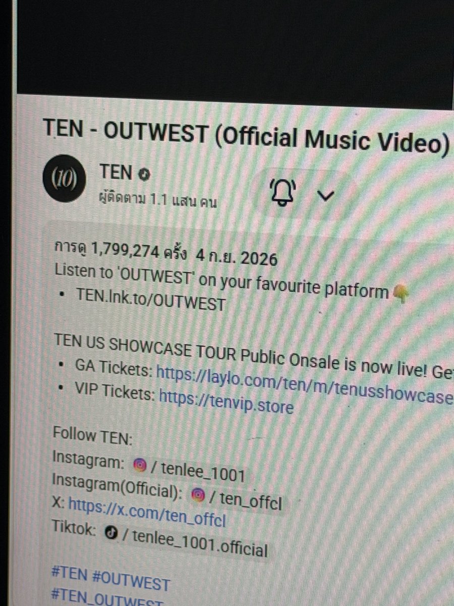 miewduck's tweet photo. ใครยังสตรีมอยู่ด้วยกันมั้ยค้าบ🙌🏻🥳
เข้าใกล้ 1.8M แล้ว 

#TEN_OUTWEST https://t.co/mJxexUKPpB