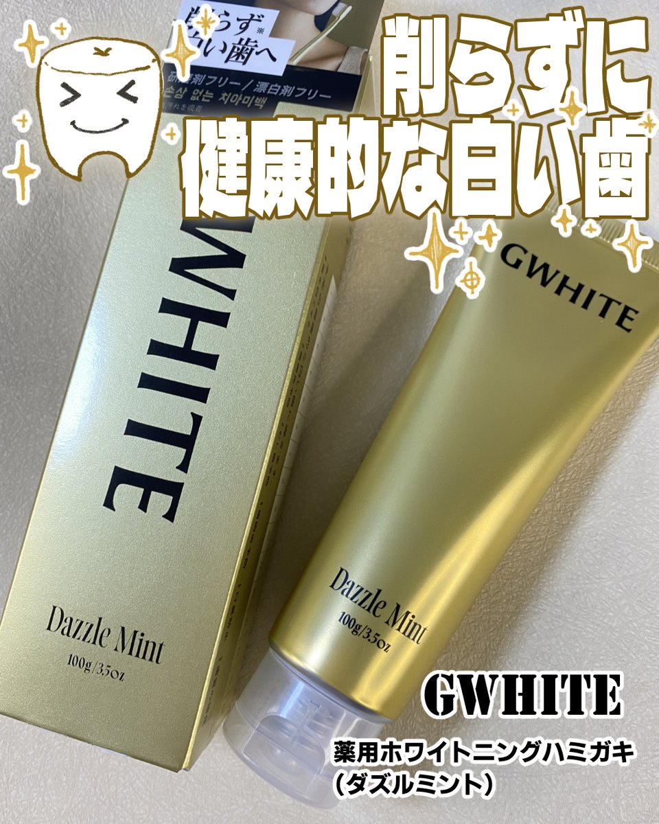 koufukuronn's tweet photo. 【GWHITE】様より
薬用ホワイトニングハミガキ
(ダズルミント)
商品提供頂きました。
@GWHITE_jp
#GWHITE #ジーホワイト #ホワイトニングケア #オーラルケア #美容 #PR
味も使用感もすごく良くて、
磨き上がりの口の中のスッキリ感が
大満足だったよ~🤤💖 https://t.co/jLFsiv4cz9