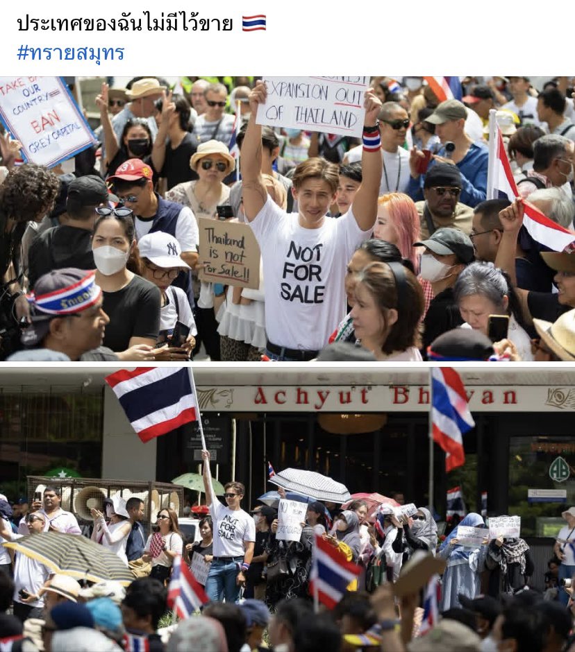 vessuvanvarat's tweet photo. ประเทศของฉันไม่มีไว้ขาย 🇹🇭
#ทรายสมุทร https://t.co/1kQ0D8LEZ8