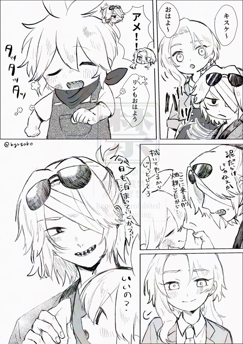 kgrsoko's tweet photo. キスアメ🕶️🌱と🔔ちゃんの話
※左ルート後　ネタバレ注意
幸せになって欲しい https://t.co/UMZV0Vcaoz