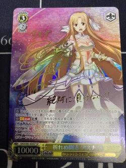 折れぬ闘志 アスナ サイン入り sp ENNDAL_TCG on X: 