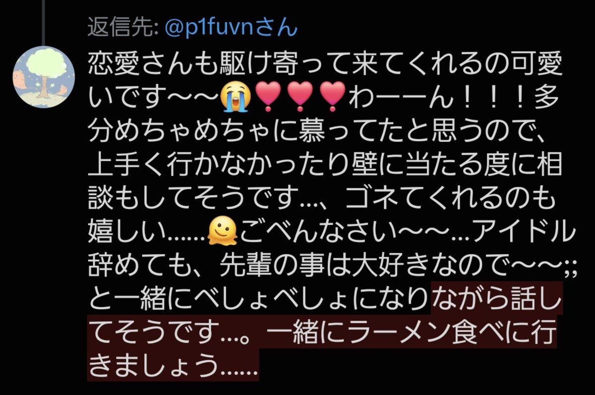 a_iiichigo's tweet photo. @p1fuvn https://t.co/Isq5obQRk9
