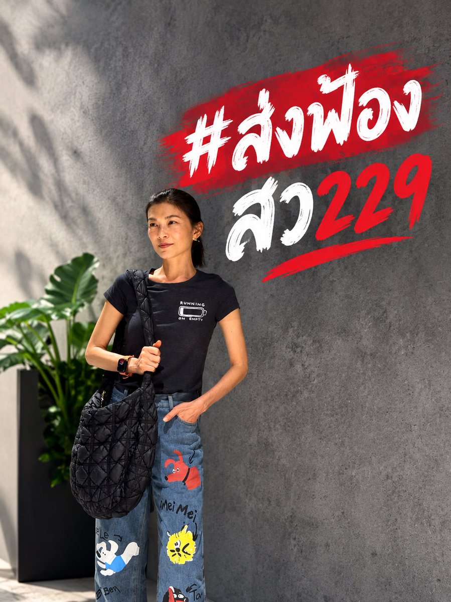 KungCNX's tweet photo. พวกเราประชาชน ช่วยกันตะโกนดังๆๆๆ https://t.co/bXFzFXkeEp