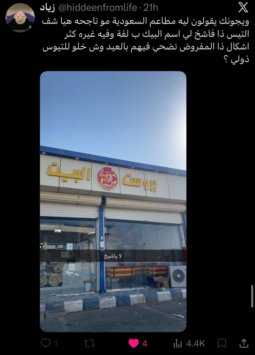 trricke's tweet photo. ياناس ياعرب انتو وش لاقين في تغريداتي فاشخينها بالملي والسانتي حتى ماغيرتو حرف واحد كنسلوه لعنة الله عليه الله يقهره في نفسه ياشيخ #كلنا_مع_زياد https://t.co/5yZxtsMghF