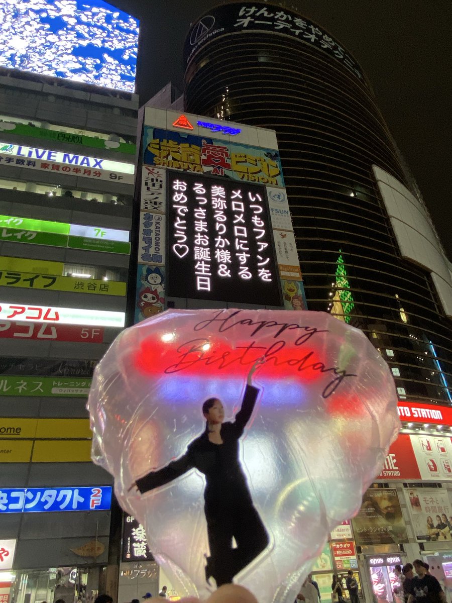 doca_38's tweet photo. 19時台の渋谷愛ビジョンも行ってきました❣️🥸🌮🥳😍💎
るりかさんのお祝いできるのほんと幸せ〜❤️❤️❤️

#渋谷愛ビジョン
#美弥るりか
#RURICARAT https://t.co/NrMTGoJW84