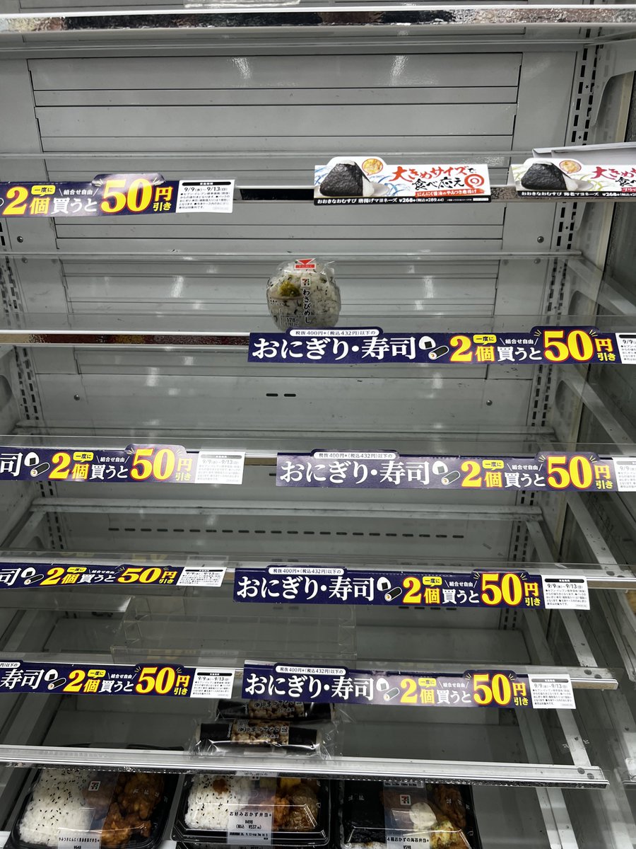 mizo612's tweet photo. おい、2個買って50円引きさせてくれよ https://t.co/SU1rujASOX
