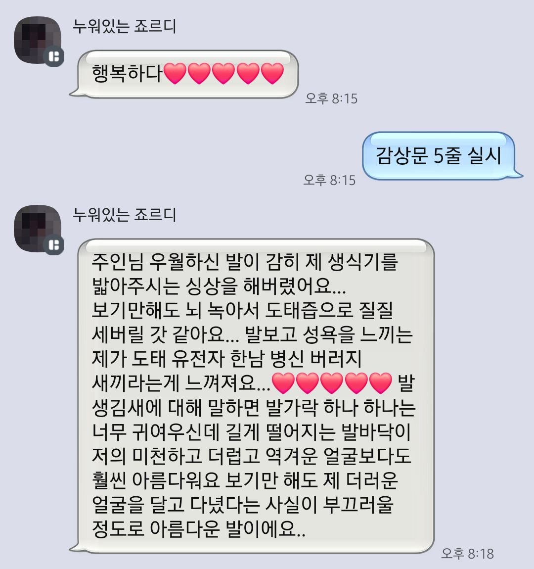 laoemm_'s tweet photo. 3처넌만 상납한다면서 4마넌 훌쩍 넘긴 발걸레 새끼 ㅋㅋㅋㅋㅋㅋ진짜 개노답이다
#박제 #atm #핀돔 https://t.co/gUWjHP5Juu